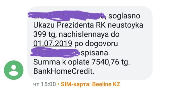 Thank you Mr President! - My, Kazakhstan, Help, On a string to the world, How it works, How is it done