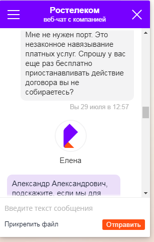 Ростелеком добровольная блокировка только на платной основе - Моё, Мошенничество, Ростелеком, Длиннопост