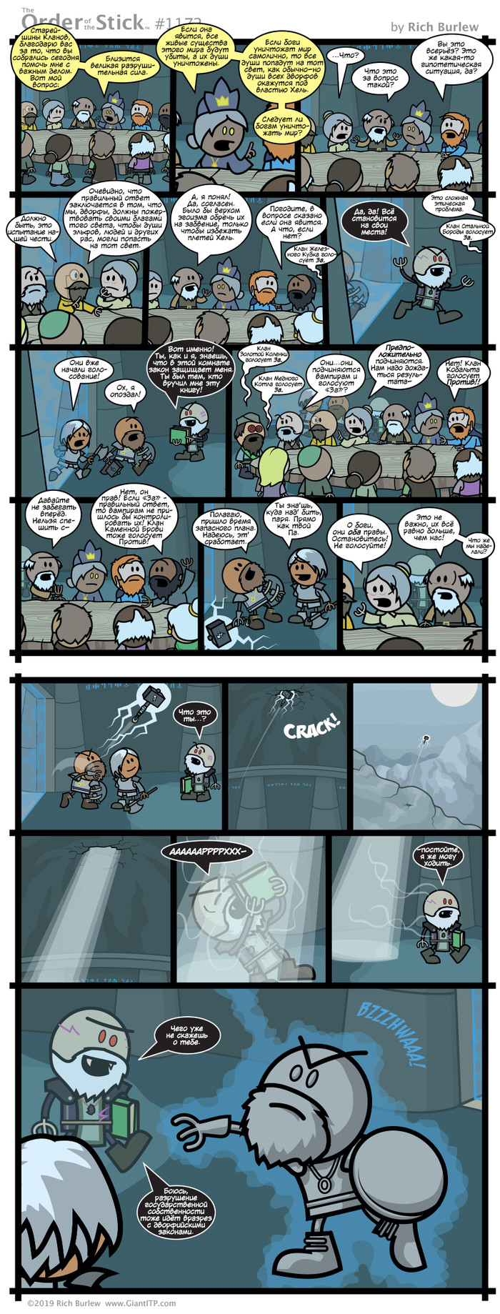   #496 , Order of the stick, , Dungeons & Dragons, 