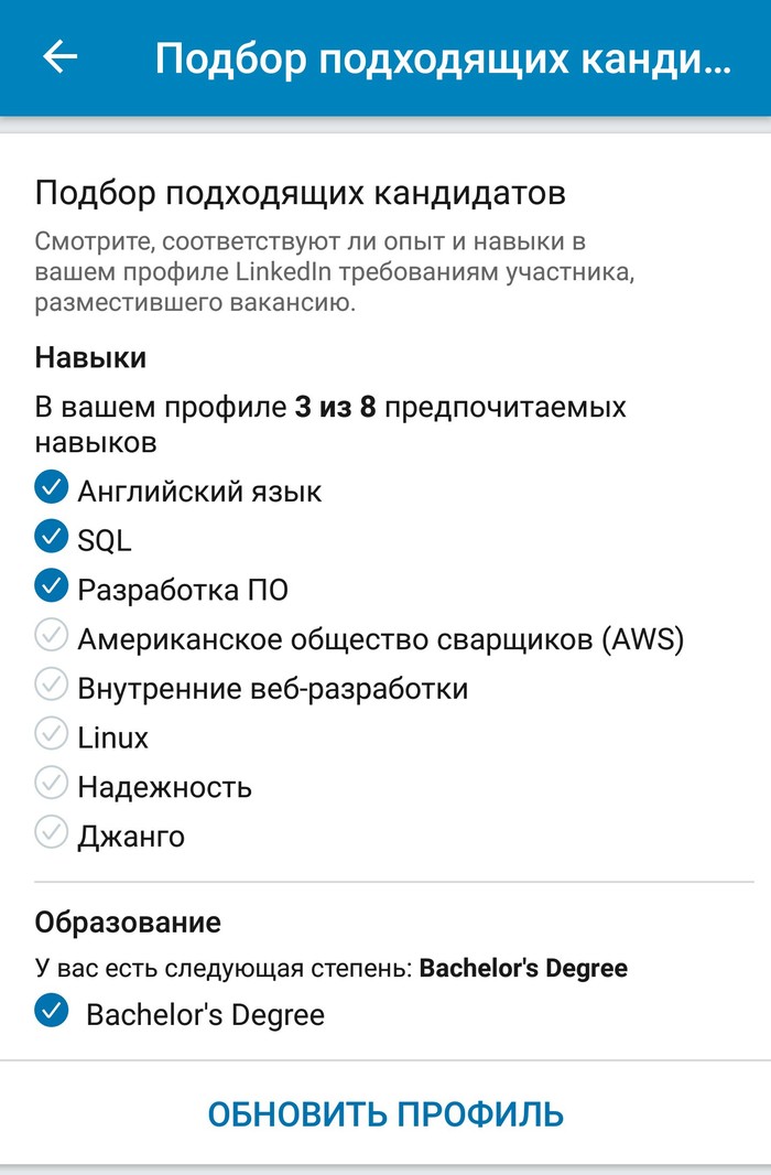 AWS in Russian (LinkedIn) - My, Amazon aws, LinkedIn