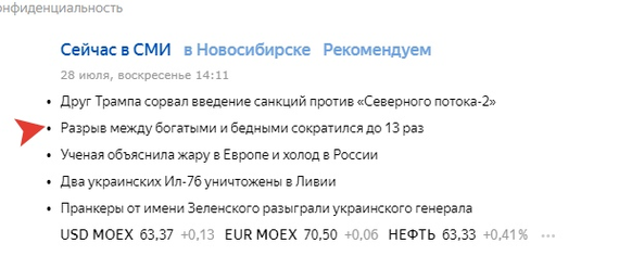 I love clickbaits on Yandex - Yandex., Clickbait, Journalism, news