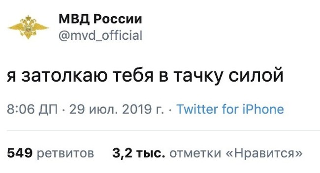 Актуально - Митинг, Twitter, Скриншот