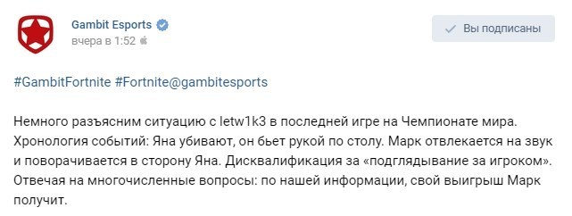 Бред на ЧМ по Fortnite: игрокам выдали не те девайсы, организаторы запретили форму с логотипами команд - Fortnite, Virtuspro, Длиннопост, Gambit Gaming