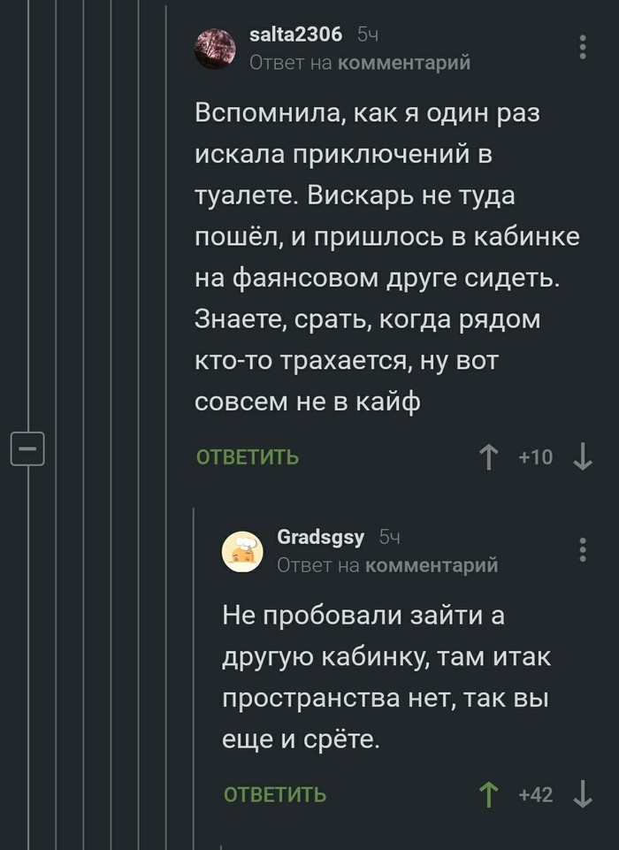 About saving space - Screenshot, Клуб, Comments on Peekaboo