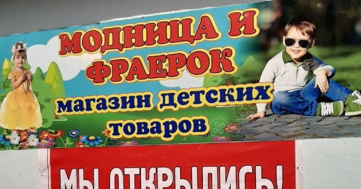 Фраерок это