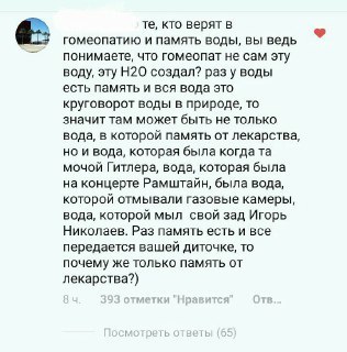 About homeopathy - Homeopathy, Evgeny Komarovsky, Instagram