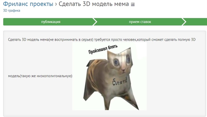 Проект на фрилансе