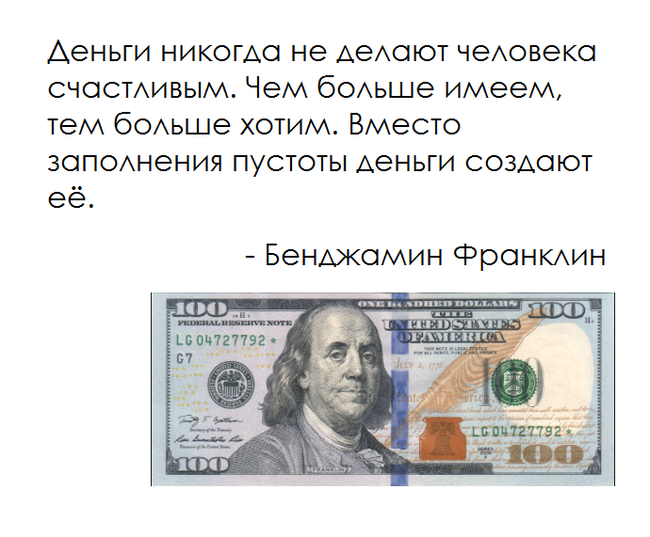 Ironically - Money, Dollars, Franklin, Benjamin, Humor