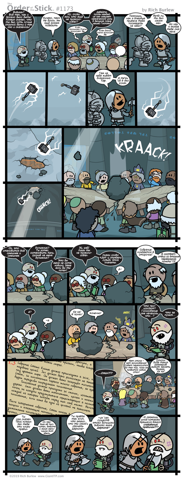  #497 , Order of the stick, , Dungeons & Dragons, 