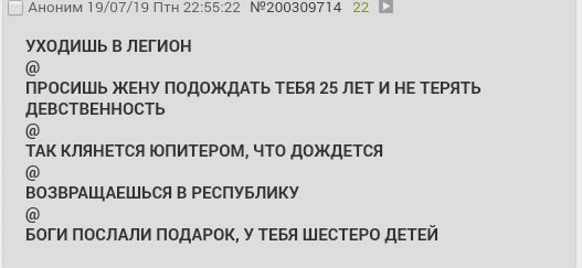 Проблемы патрициев - Рим, Двач, Скриншот, Форум, Длиннопост