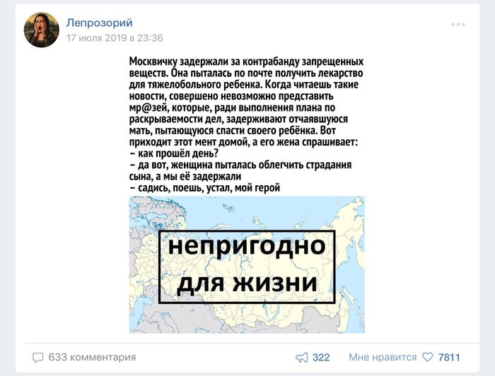 Is there no freedom of speech in Russia? - Longpost, Mat, Leprosy, Russophobia, Politics