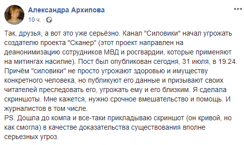 Деанонимизация деанонимизаторов - Шапито, Хомяк, Политика, Все, Длиннопост