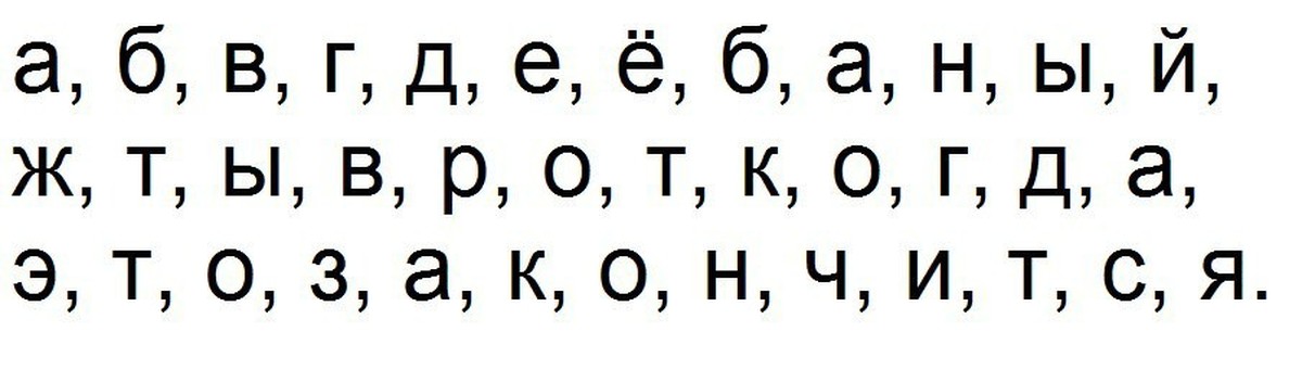 Алфавит хотя бы. Матерный алфавит. Алфавит прикол. Смешной алфавит с матами. Матерный алфавит от а до я.