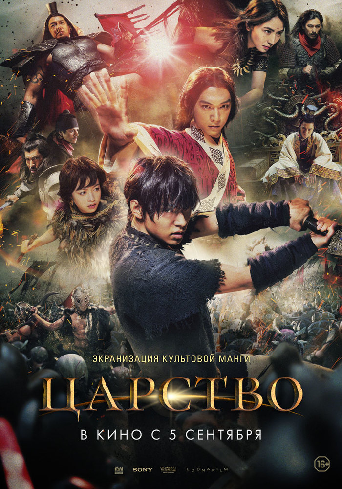 Trailer of the historical epic Kingdom - Kingdom, Trailer, Kingdom, China, Japan, Historical film, Video, Longpost