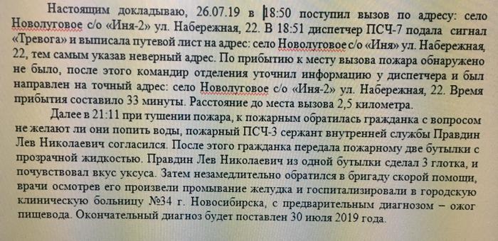 Вот что происходит в Новосибирске!