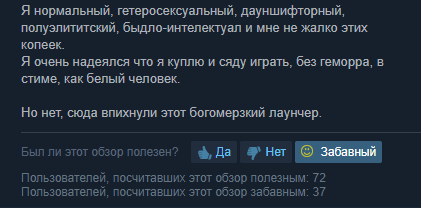 Как вы себя охарактеризуете? - Отзывы Steam, Скриншот, Компьютерные игры