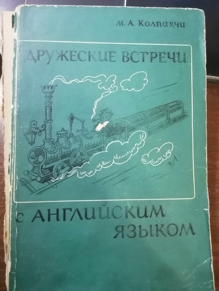 Soviet positive or an interesting archaeological find. - the USSR, English language, Books, Introduction, Longpost