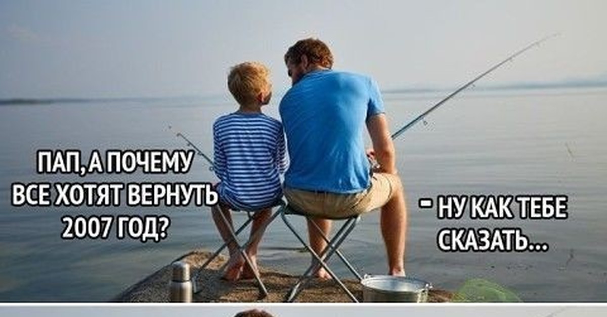 Сын ловит рыбу. Отец и сын на рыбалке. Папа с сыном на рыбалке. Отец и сын рыбачат. Рыбалка с сыном.