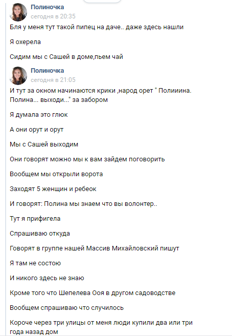 History is not for a nice Saturday night. - My, Dog, Help, Saint Petersburg, Kirovsky District, No rating, Cruelty, Video, Longpost, In contact with, Mat, Helping animals