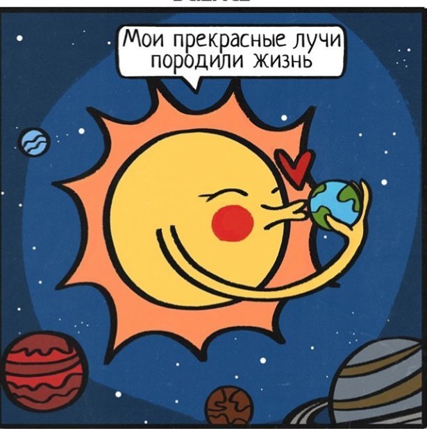 The love of the sun is so - Comics, The sun, Planet, Longpost