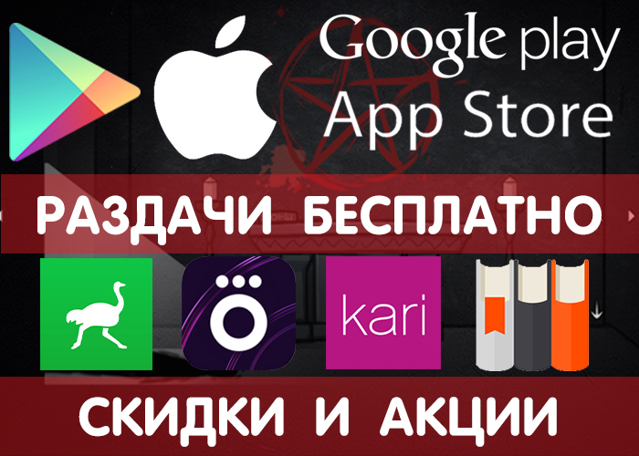 ������� Google Play � App Store 3.08 (�������� ���������� ���� � ����������), ����� ������ � ����� � ������ ��������.