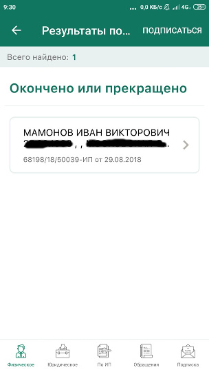 Казак Иван Мамонов наносит ответный удар, но не пестиком и не в глаз - Моё, Разоблачение, Долг, ФССП, Эффект Стрейзанд, Длиннопост