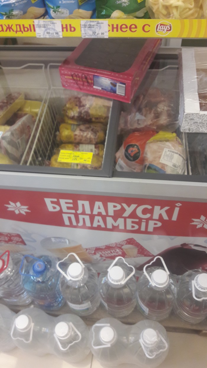 Belarusian ice cream - My, Cream, Humor, Longpost