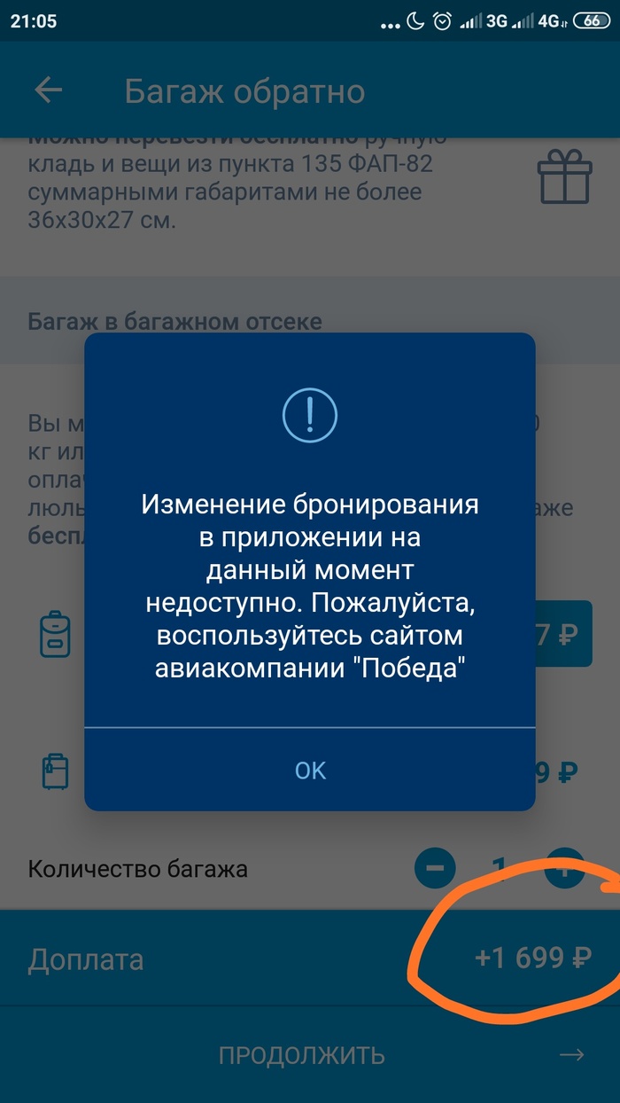 Laukost in Russian or again someone's bitch Victory - My, Airline victory, Crooks, Yeah, you what's out there?, Longpost