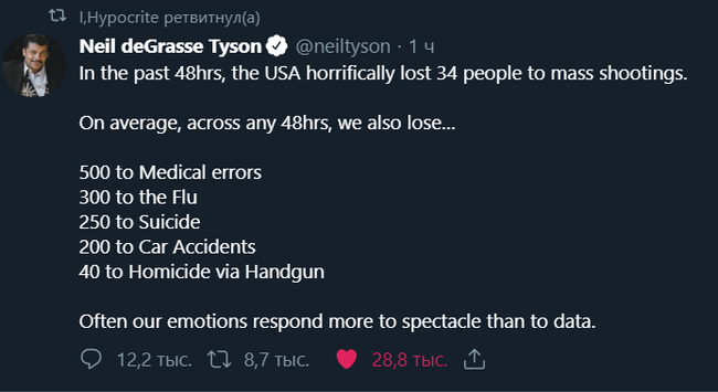 Neil deGrasse Tyson on the last two US mass shootings. - USA, Mass killings, Neil DeGrasse Tyson, Twitter