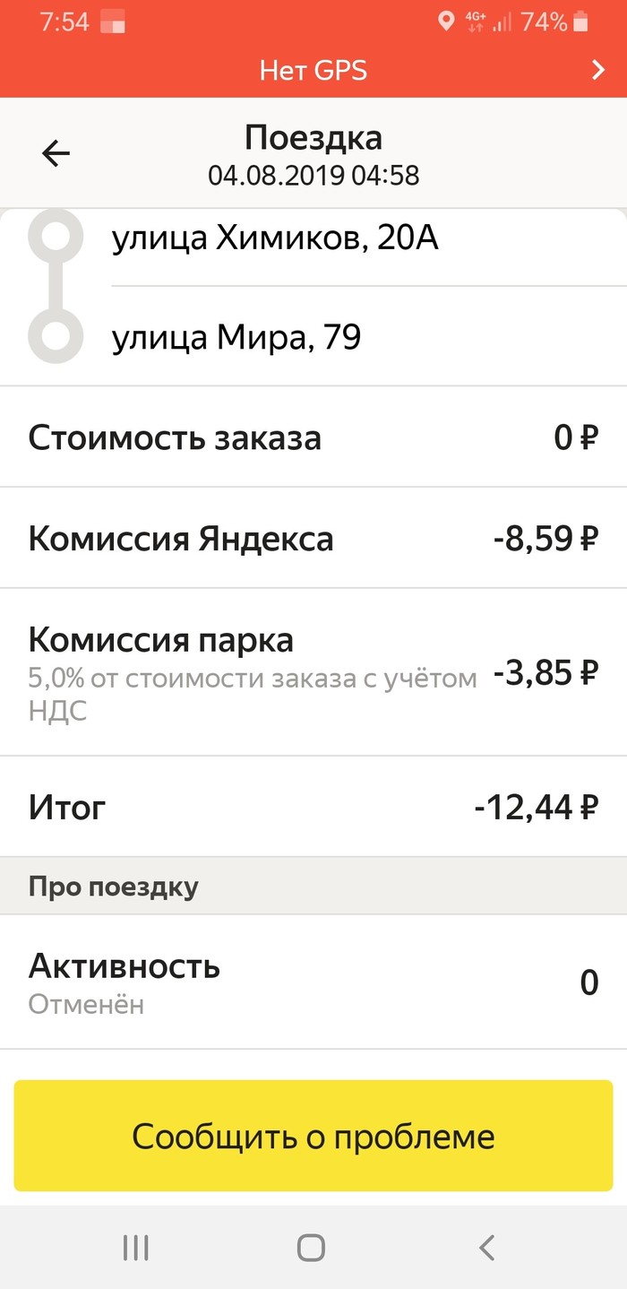 Yandex taxi - My, Taxi, Taxi driver, Longpost