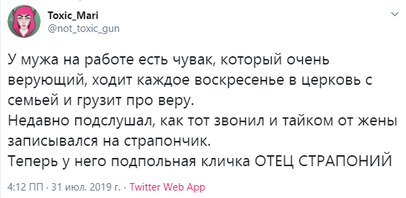 Ассорти 77 - Исследователи форумов, Всякое, Дичь, Семья, Родители и дети, Школа, Врачи, Отношения, Длиннопост