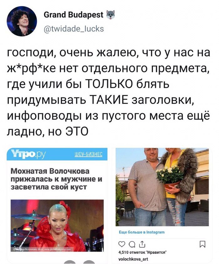 Urgent room - Twitter, Anastasia Volochkova, Heading, Shame, Journalists, A shame