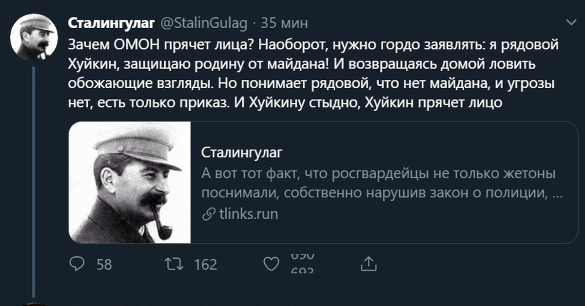 Сталингулаг телеграмм. Сталин ГУЛАГ блоггер.