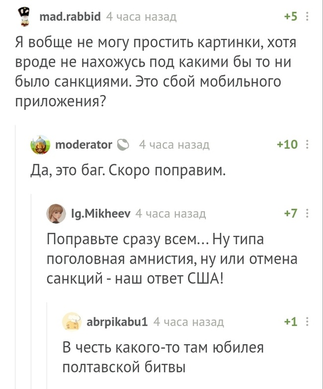 В честь Австро-Прусско-Российской конвенции - Комментарии на Пикабу, Конвенция, Длиннопост