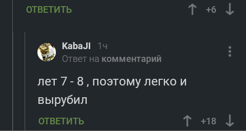 Компот вернулся - Дети, Скриншот, Битва, Скандалы интриги расследования, Комментарии на Пикабу, Комментарии, Мат