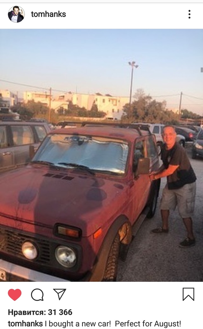 Tom Hanks: Bought myself a new car! - Tom Hanks, Niva, Instagram