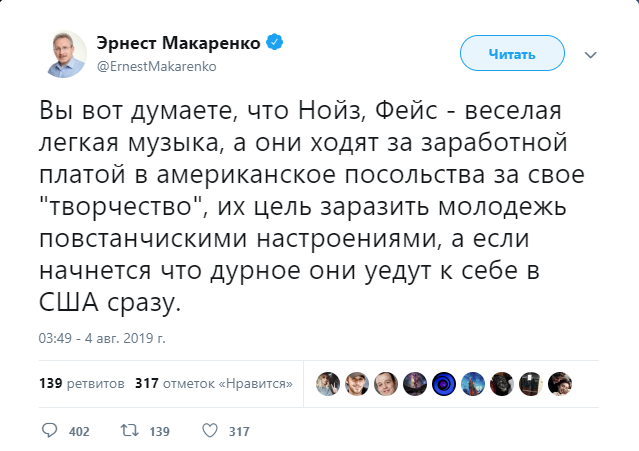 Начальник отдела по работе с депутатами Единой России выходит на тропу войны! - Рэп, Twitter, Единая Россия, Эрнест Макаренко, Длиннопост