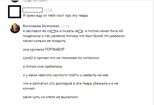 Как ВКонтакте нацистам помогал? [Часть 4] - Моё, Омбудсмен полиции, Длиннопост, Полиция, ЦПЭ, Нацизм, ВКонтакте, Формат18, Реструкт, Тесак