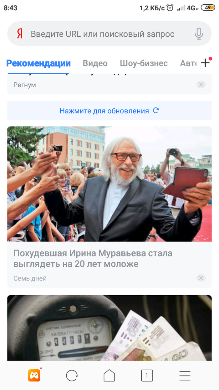 This is what the news feed came up with - My, Yandex News, Irina Muravyeva