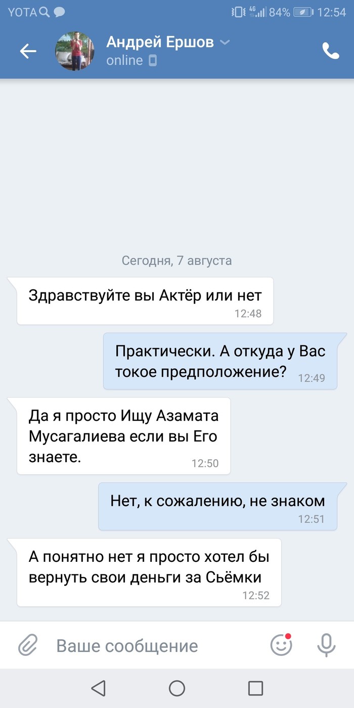 Наверное зарубежный актер - Актеры и актрисы, Азамат Мусагалиев, Чудаки, Длиннопост