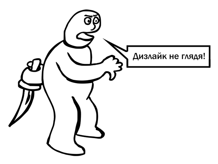 Что такое дизлайк в инстаграме. Смотреть фото Что такое дизлайк в инстаграме. Смотреть картинку Что такое дизлайк в инстаграме. Картинка про Что такое дизлайк в инстаграме. Фото Что такое дизлайк в инстаграме