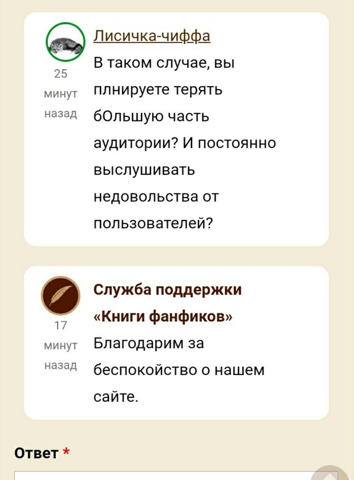 Что случилось с фикбуком. Смотреть фото Что случилось с фикбуком. Смотреть картинку Что случилось с фикбуком. Картинка про Что случилось с фикбуком. Фото Что случилось с фикбуком