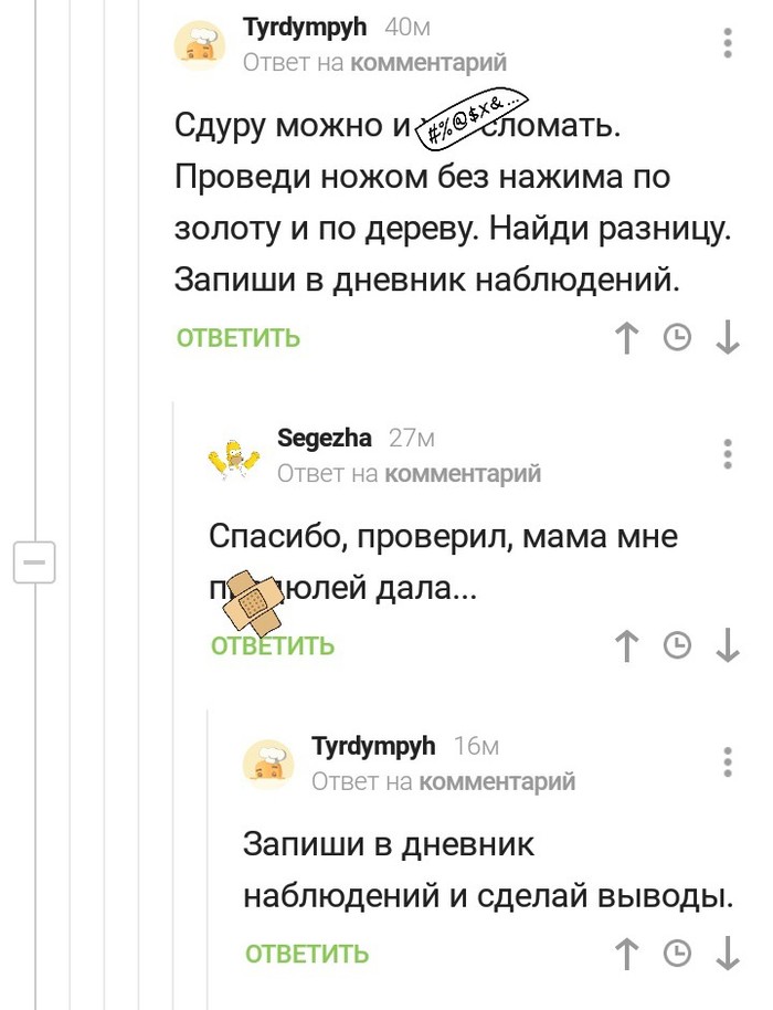 Главное - не забыть сделать выводы. - Скриншот, Комментарии на Пикабу, Не подумал, Выводы