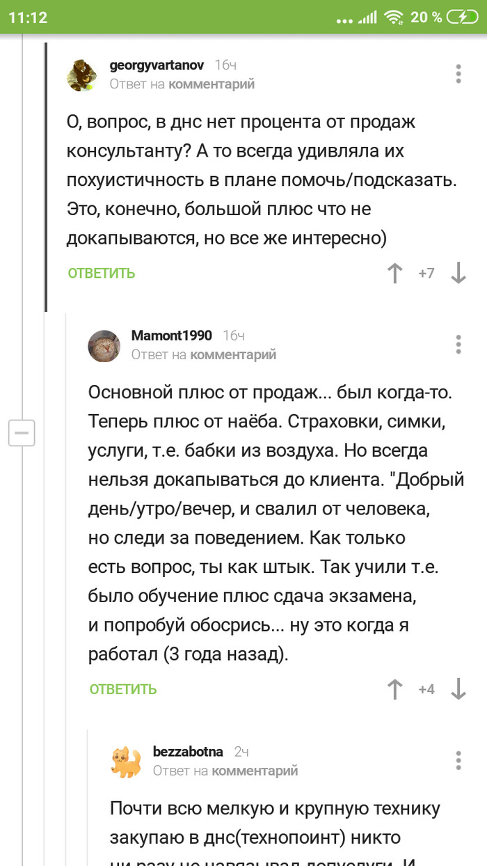 Зп в днс. - Моё, Днс-Сервис, Зарплата, Премия, Трудовые будни, Мат, Длиннопост, DNS