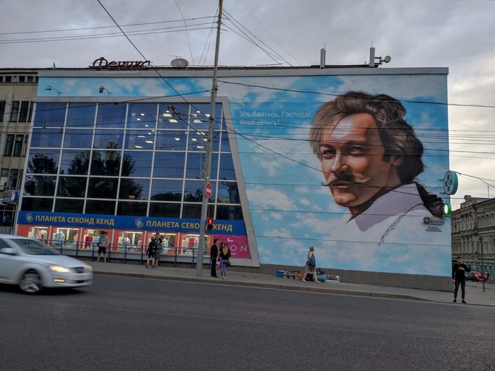 Smile, gentlemen, smile! - Street art, Saratov, Oleg Yankovsky, Munchausen
