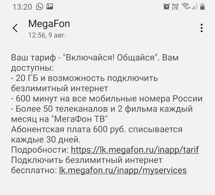 Someone in MegaFon finally overate soup? - My, Megaphone, Cellular operators, Impudence, Lawlessness, Longpost