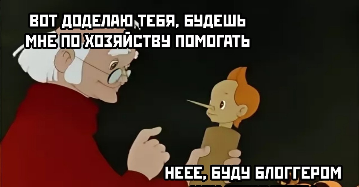 Буратино И Папа Карло Картинки
