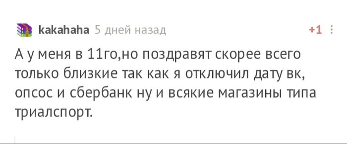 С днем рождения, @kakahaha и @FrankeFrank! - Моё, Без рейтинга, С днем рождения