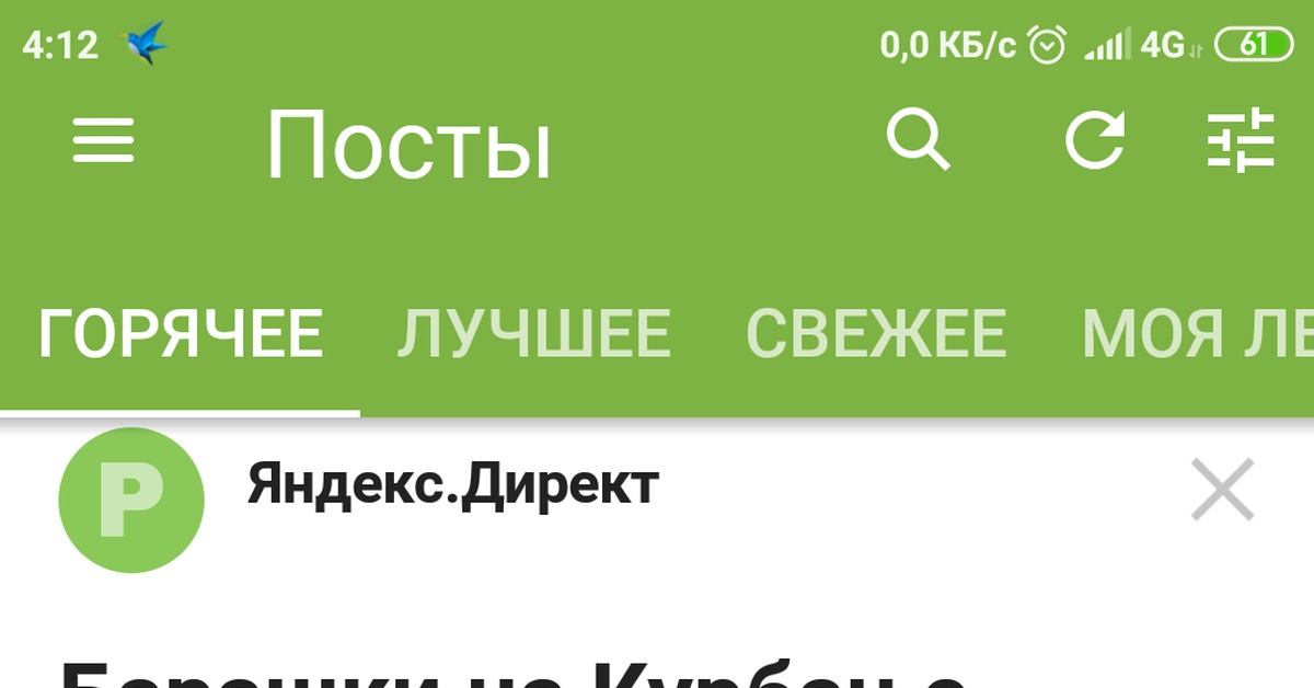 Скоро Курбан? | Пикабу