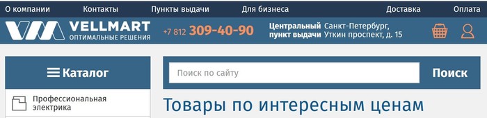 Товар то получен… но вот осадочек. - Моё, Магазины электроники, Слив номеров, Персональные данные, Электроника, Утечка данных